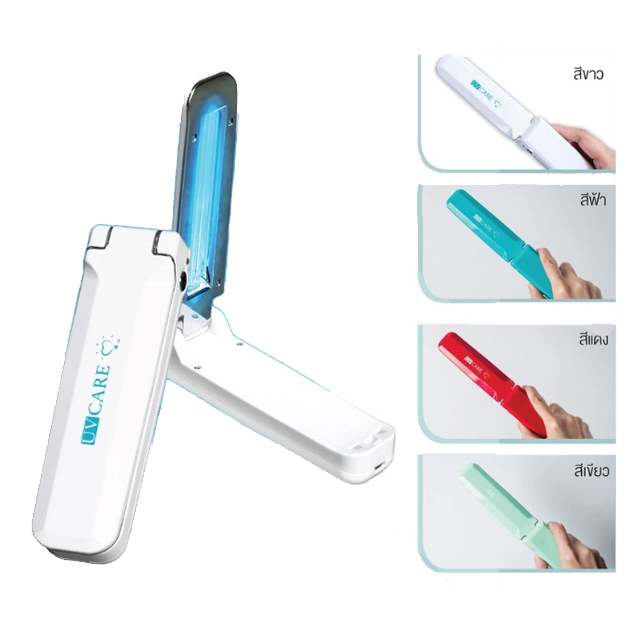 อุปกรณ์ฆ่าเชื้อโรคแบบพกพา Pocket Sterilizer 2