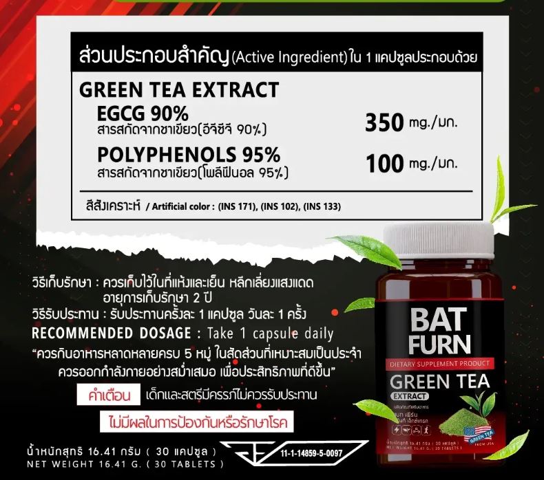 FURN Green Tea Extract  5