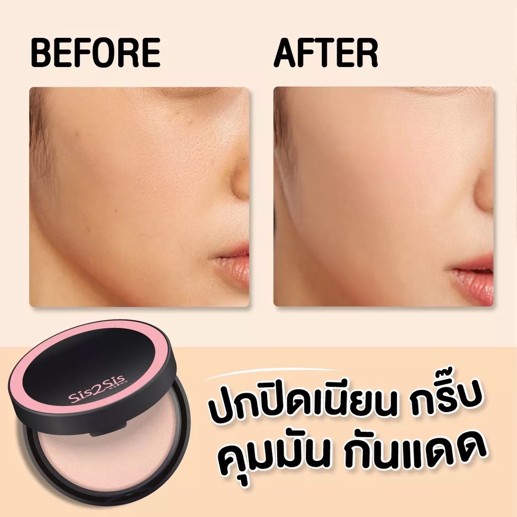Sis2Sis Hya Matte Foundation Powder 3