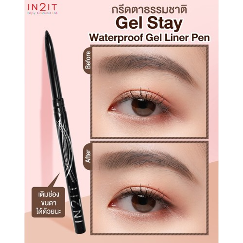 Gel Stay Liner Pen 3