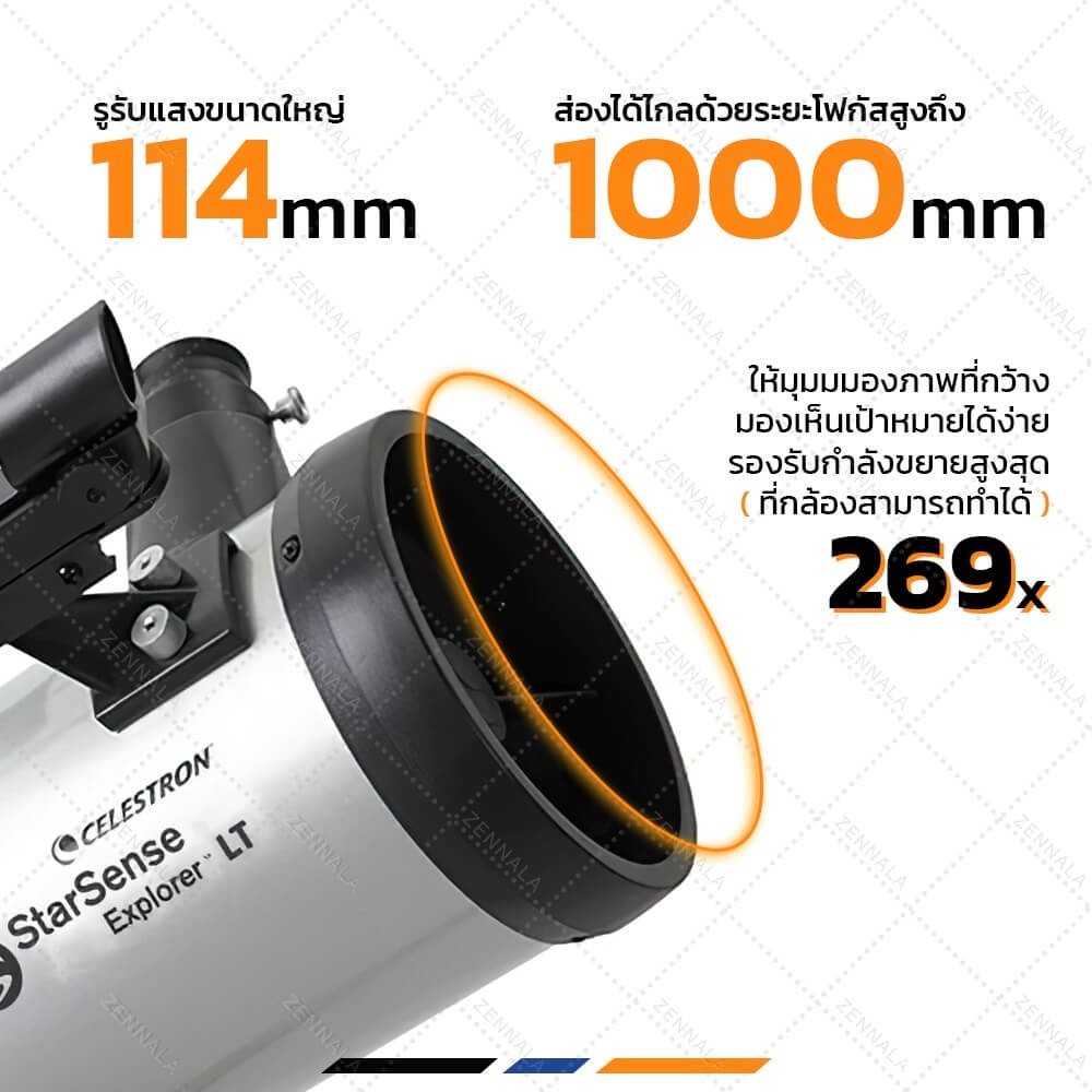 StarSense Explorer 2
