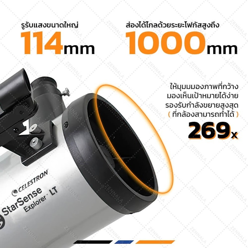 StarSense Explorer 2
