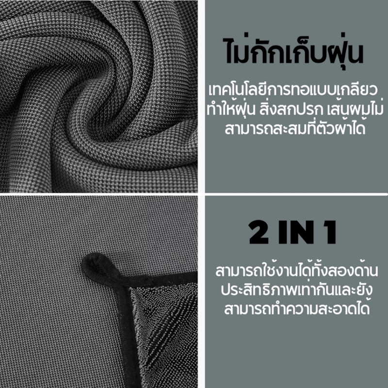 ผ้าไมโครไฟเบอร์ 3