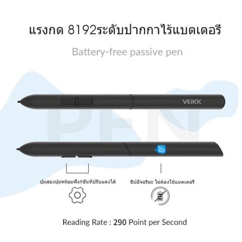 เมาส์ปากกา 3