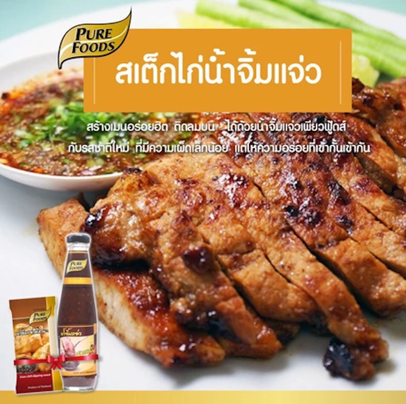 น้ำจิ้มแจ่ว แจ่วอีสาน 3