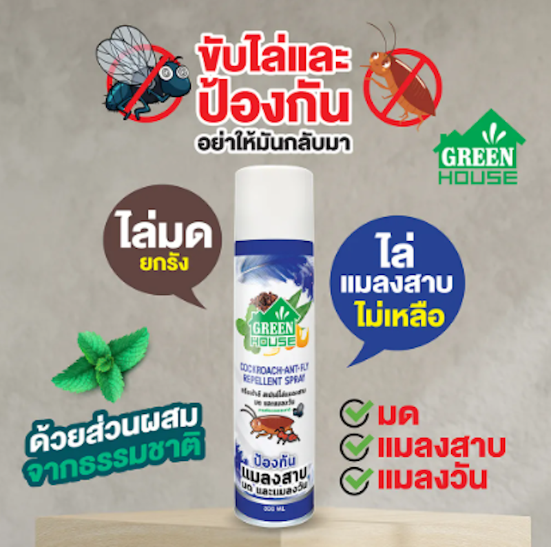 สเปรย์ไล่แมลงสาบ มด และแมลงวัน 2