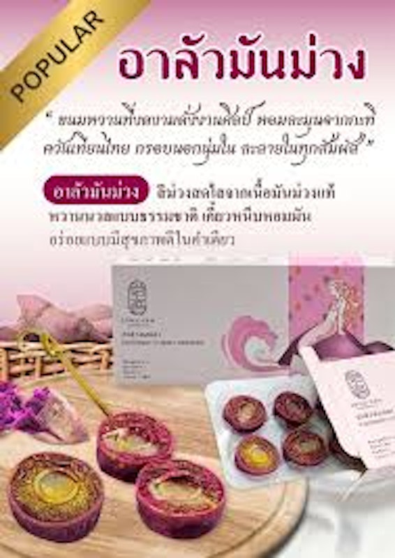อาลัวสงขลา รวมรส 3