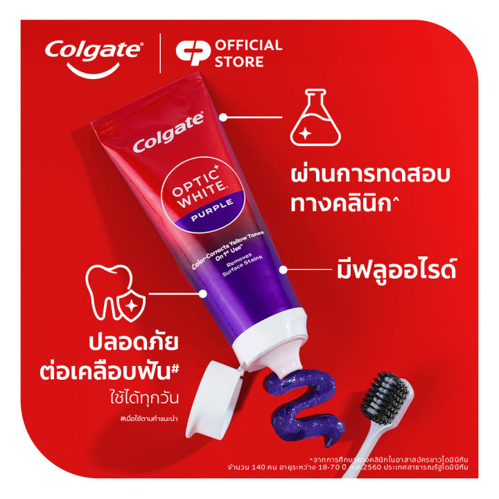 อ๊อพติค ไวท์ เพอร์เพิล Optic White Purple 3
