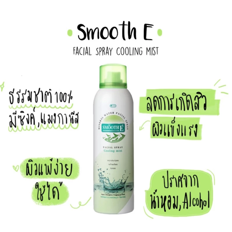Mineral Water Facial Spray Cooling Mist 4