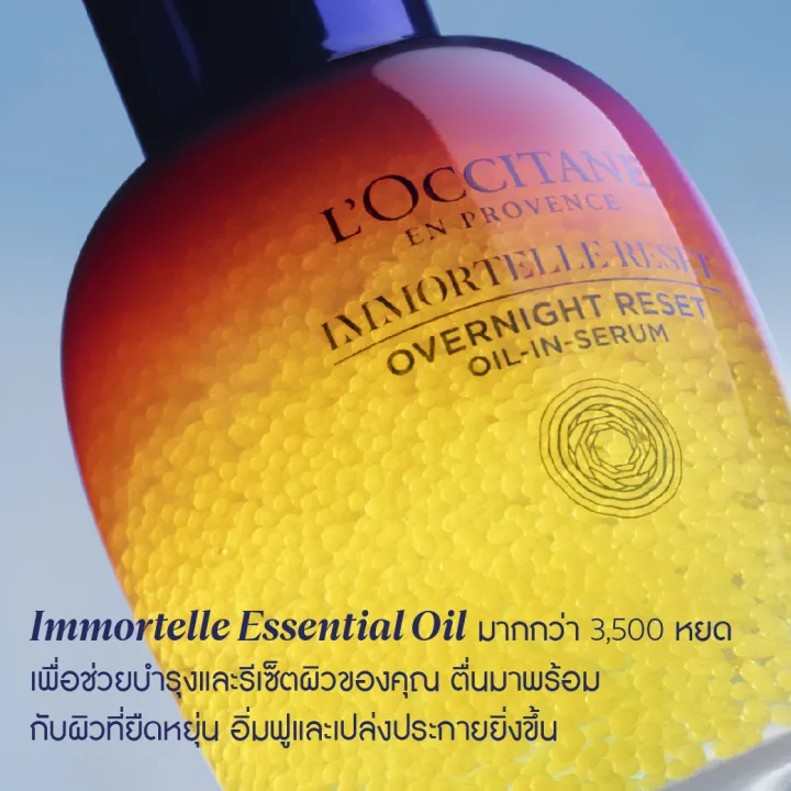 Immortelle Reset Oil - In - Serum 3