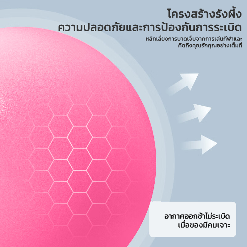 ลูกบอลโยคะ 2