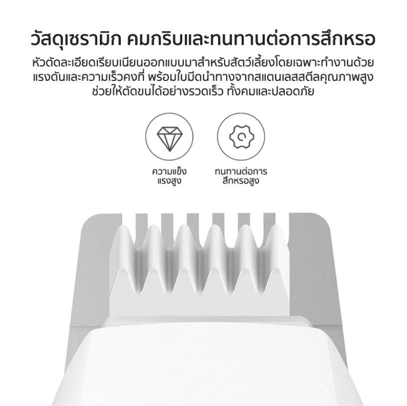 ปัตตาเลี่ยนตัดขน Pawbby Pet Partial Shaver 4