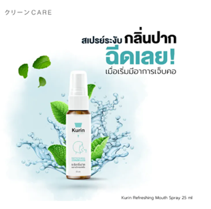 สเปรย์ดับกลิ่นปาก Refreshing Mouth Spray 3