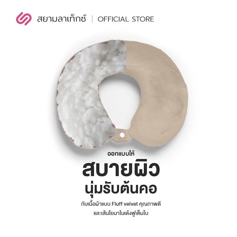 หมอนรองคอในรถยนต์ รุ่น Colly 2