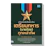 กษิติ์เดช สุนทรานนท์ หนังสือเตรียมสอบนักเรียนโรงเรียนเตรียมทหาร(นายร้อย) ทุกเหล่าทัพ 1