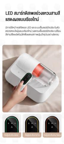 เครื่องดูดไรฝุ่น Dust Mite Vacuum Cleaner Pro 2