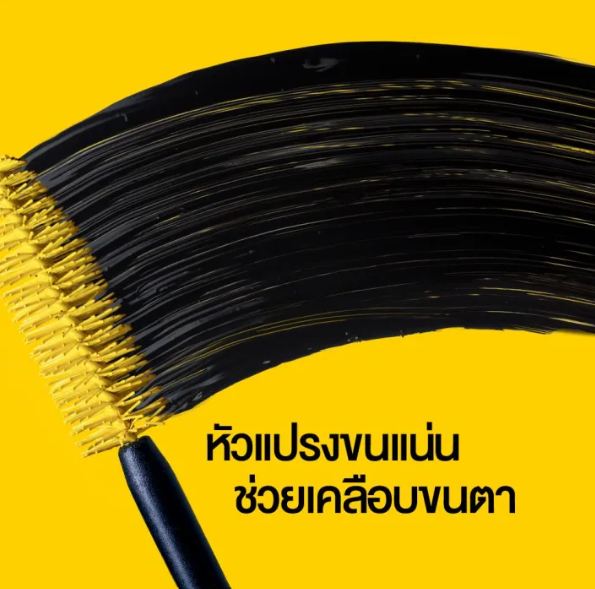 The Colossal Waterproof Mascara 2
