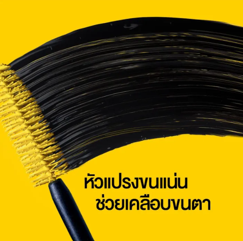 The Colossal Waterproof Mascara 2