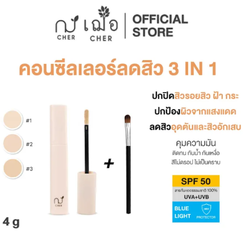 Extra Cover & Sunsceen Concealer 2