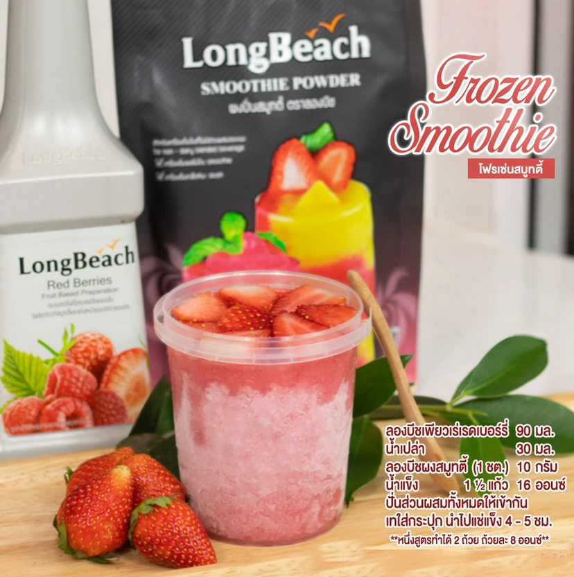 Smoothie Powder  2