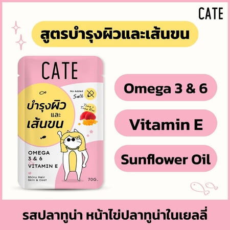 Wet food Tuna Roe in Soft Jelly 2