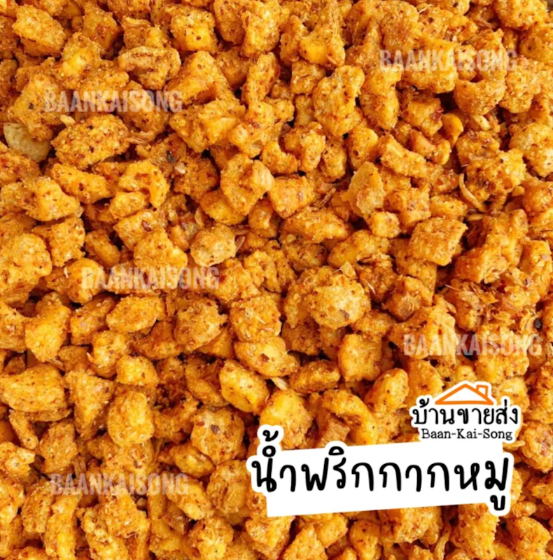 น้ำพริกกากหมู หมาล่า 3