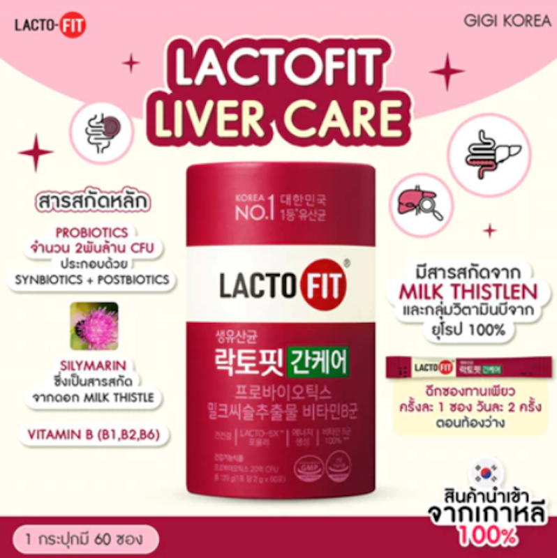 Liver Care 3