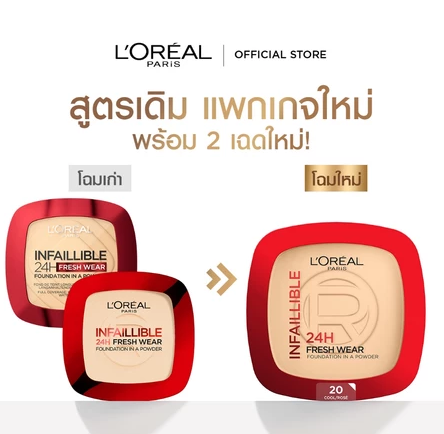 Infaillible 24H Fresh Wear Foundation In A Powder สี New Fresh Wear 200 3