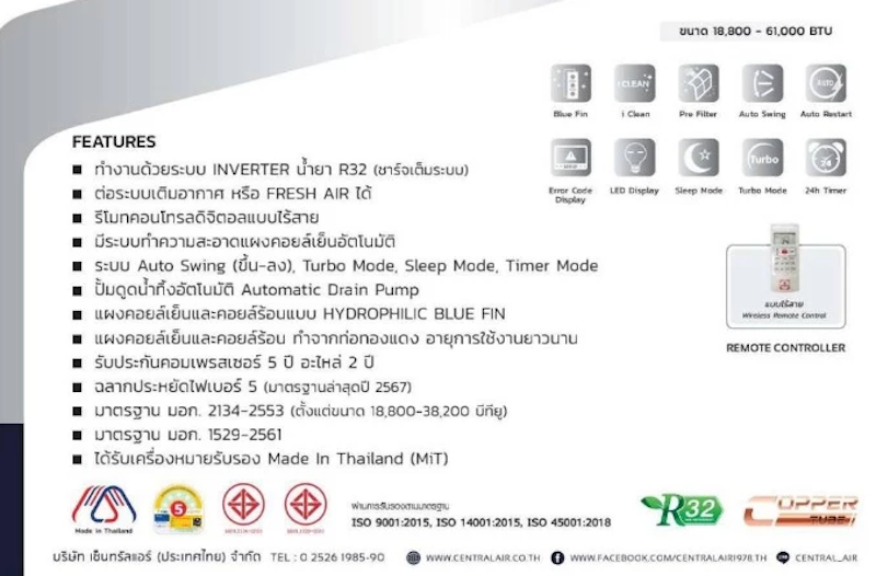 แอร์สี่ทิศทางระบบอินเวอร์เตอร์ รุ่น IVSA SERIES 42000 BTU 3