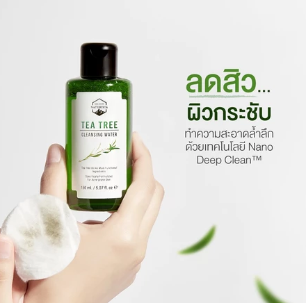 Tea Tree Cleansing Water 2