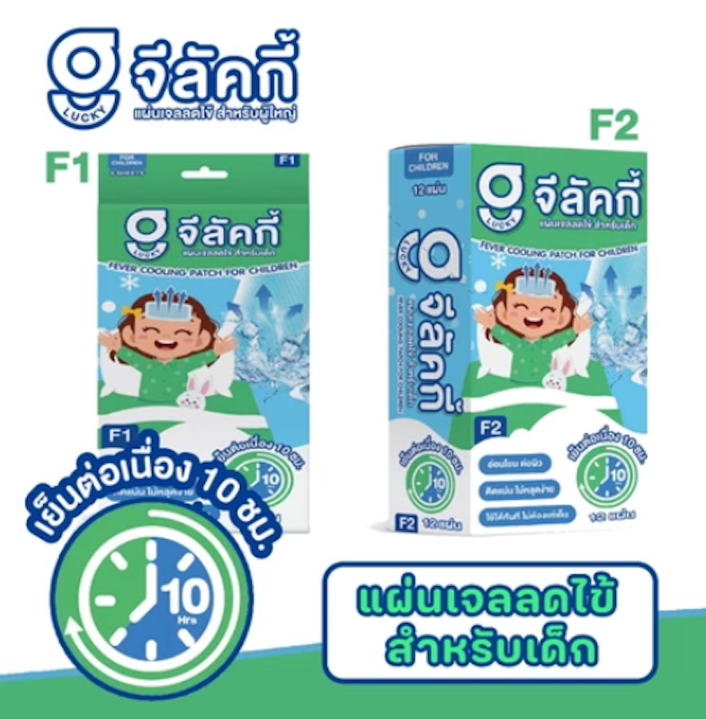 Fever Cooling Patch 2