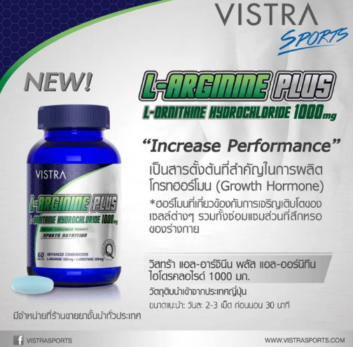 L-Arginine Plus L-Ornithine 3