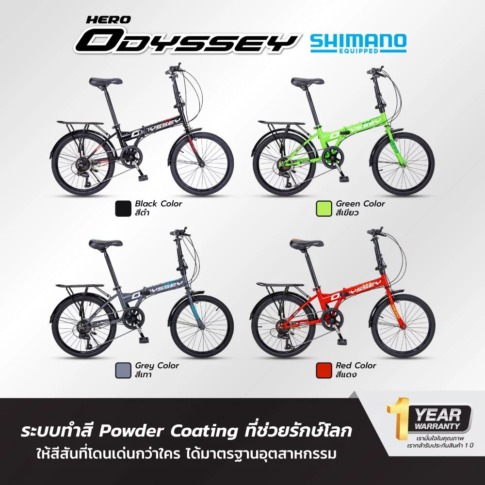 จักรยานพับได้ รุ่น  ODESSY 4