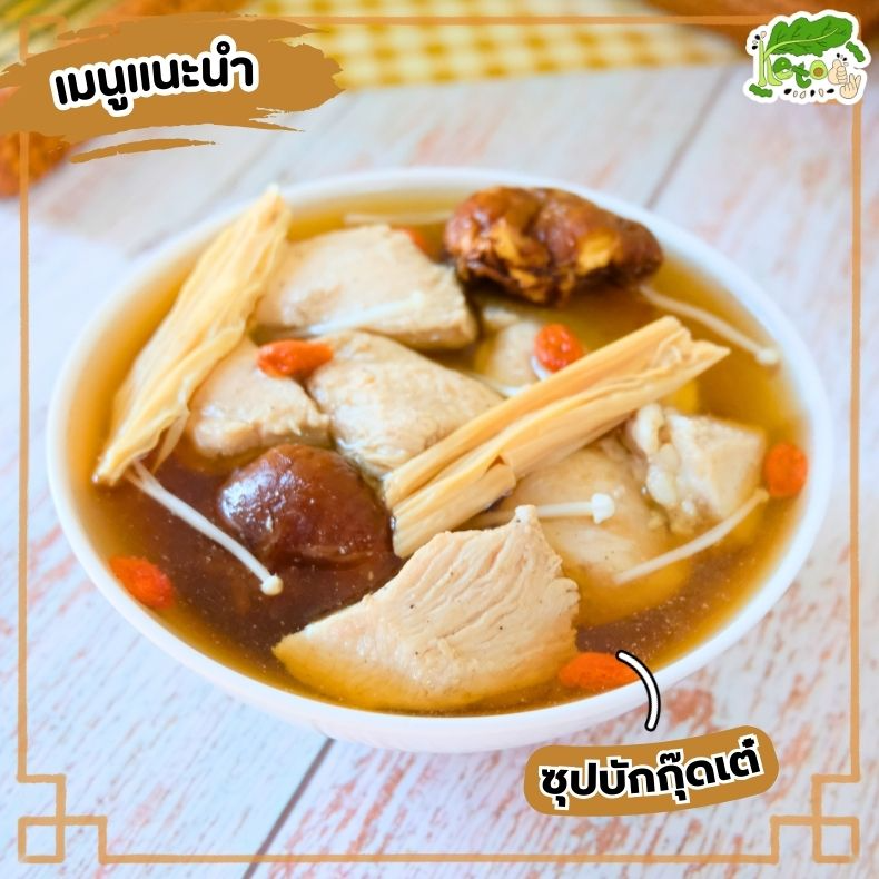 เครื่องตุ๋นยาจีน 3