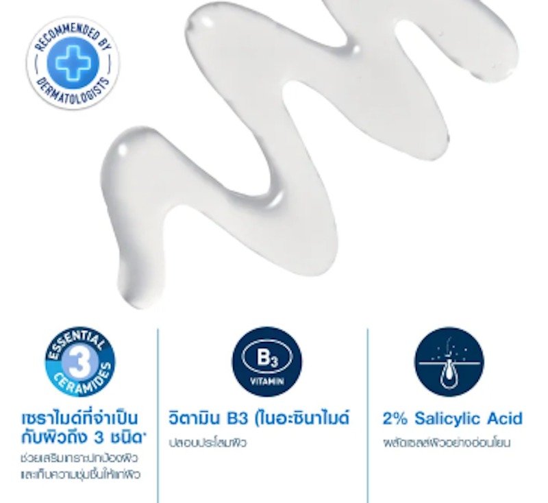 Blemish Control Gel 2