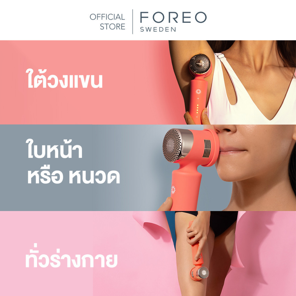 เครื่องกำจัดขน PEACH 2 IPL Hair Removal 3