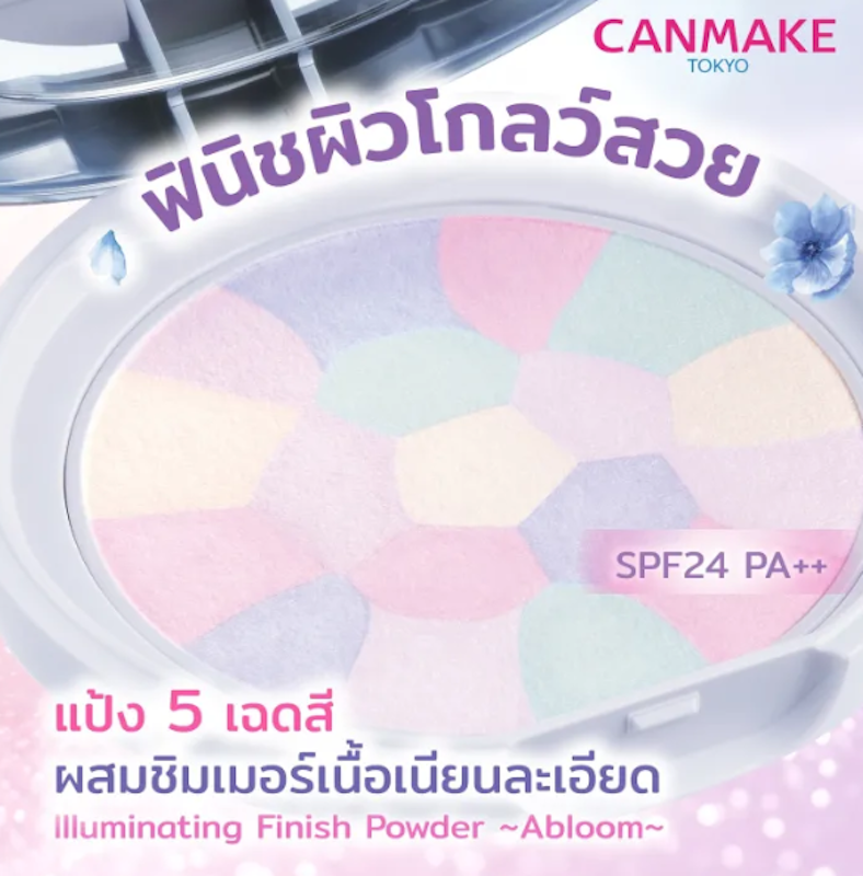 แป้งแฟลช Illuminating Finish Powder Abloom 3