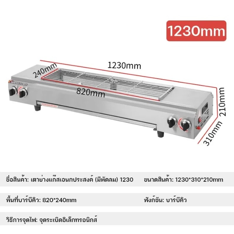 เตาย่างแก๊ส TB50 2