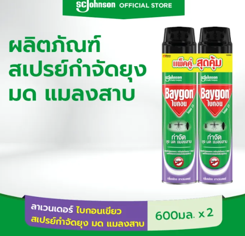 Multi Insect Killer Spray 3