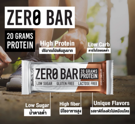โปรตีนบาร์ Zero Bar Protein Bar Chocolate Coconut 2