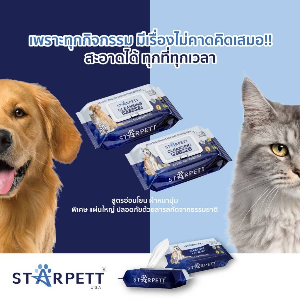 Cleansing Wipes 3