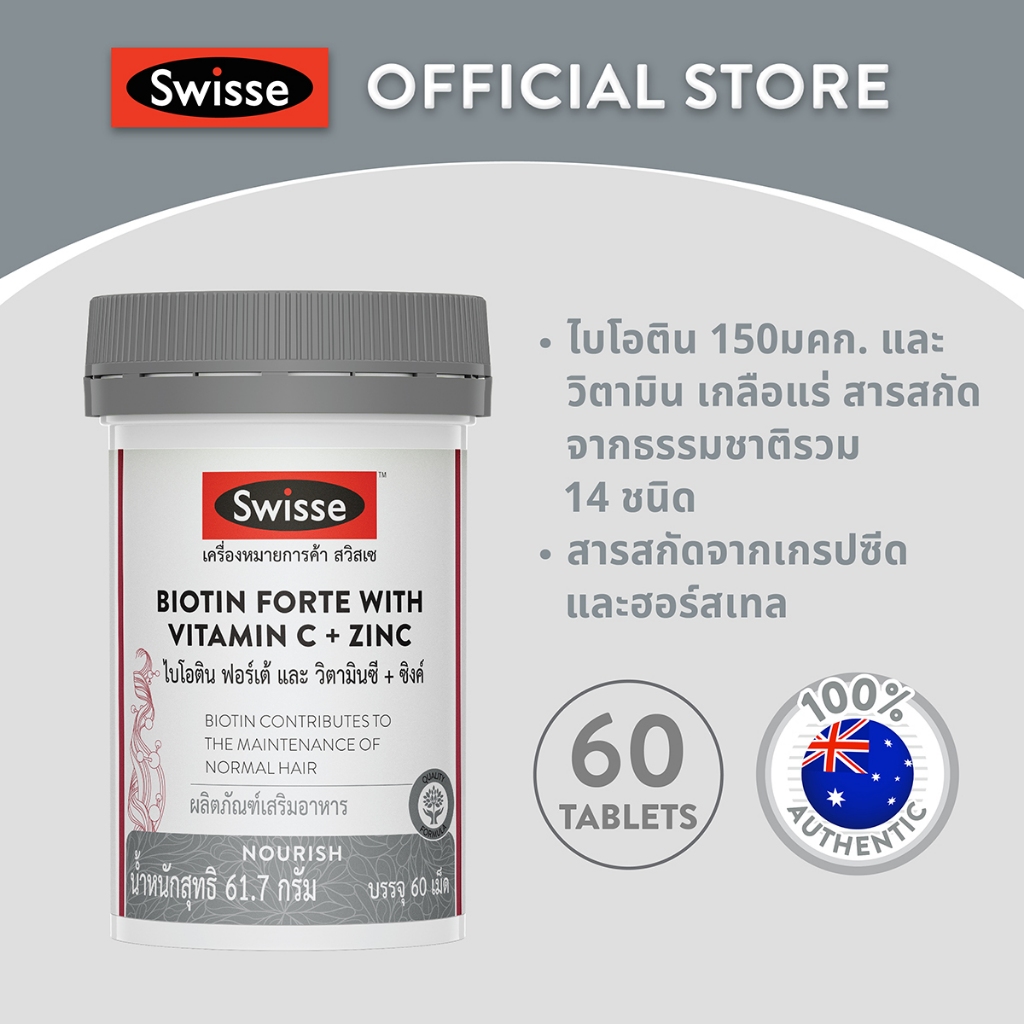 Biotin Forte With Vitamin C + Zinc 2