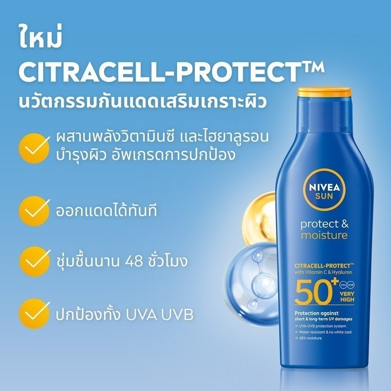 Sun Protect & Moist Lotion SPF50+ 3