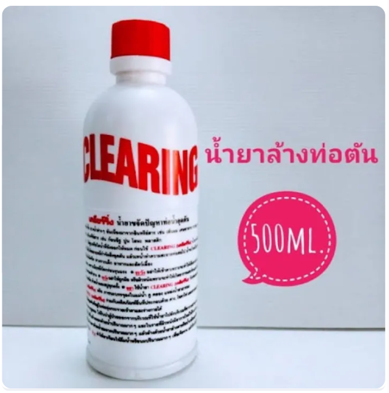 น้ำยาล้างท่อตัน 2