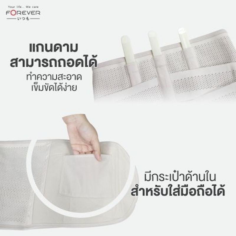 เข็มขัดพยุงหลังทางการแพทย์ 2