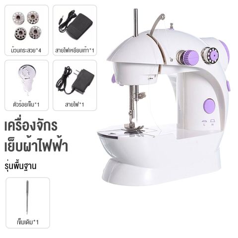 จักรเย็บผ้าไฟฟ้า 2