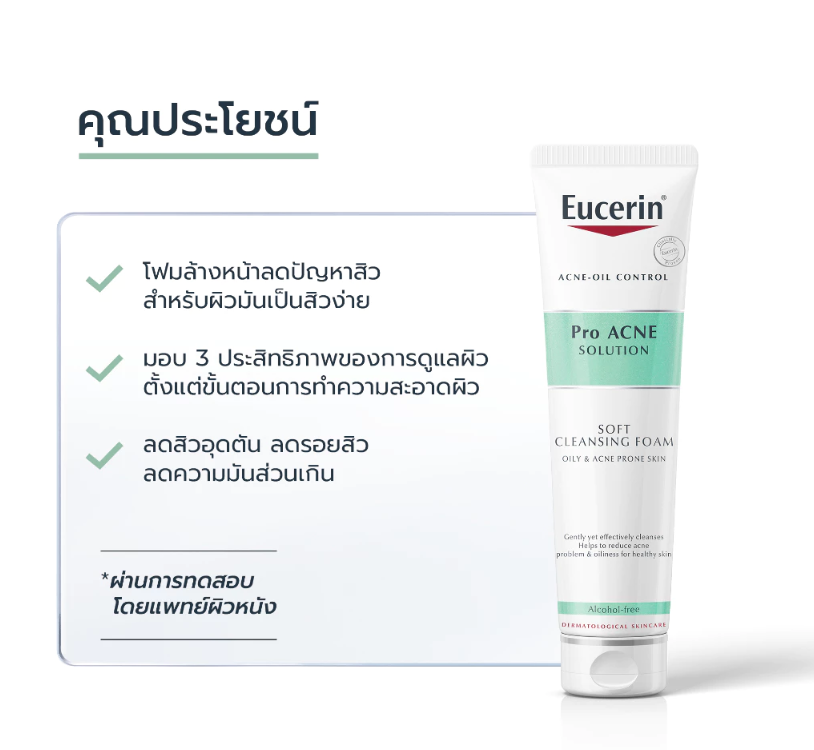 Pro Acne Solution Soft Cleansing Foam 2
