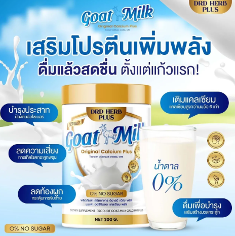Goat Milk Original Calcium Plus 2