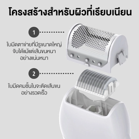 เครื่องตัดแต่งขนบิกินี่ 3