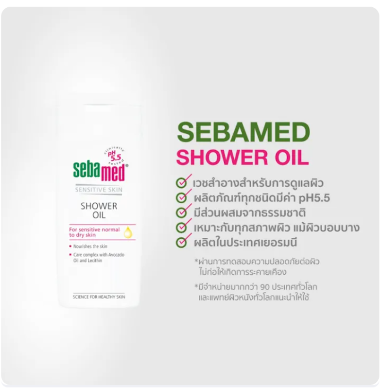 Cleansing Shower Oil 2